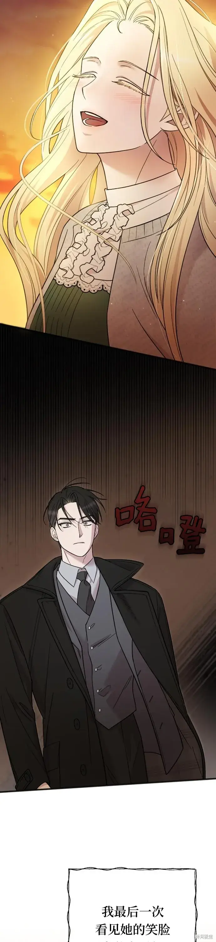 《我心爱的压迫者》第07话图24