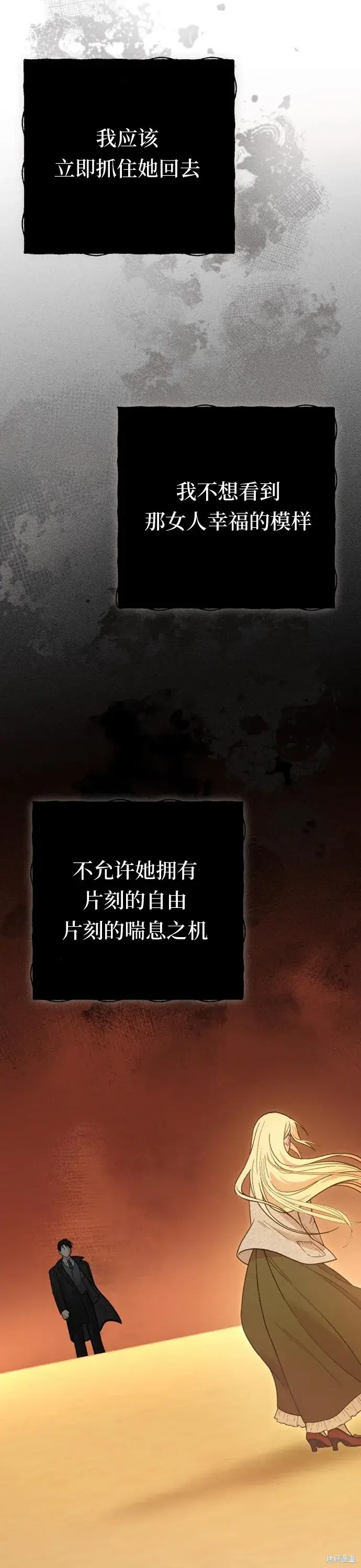 《我心爱的压迫者》第07话图27