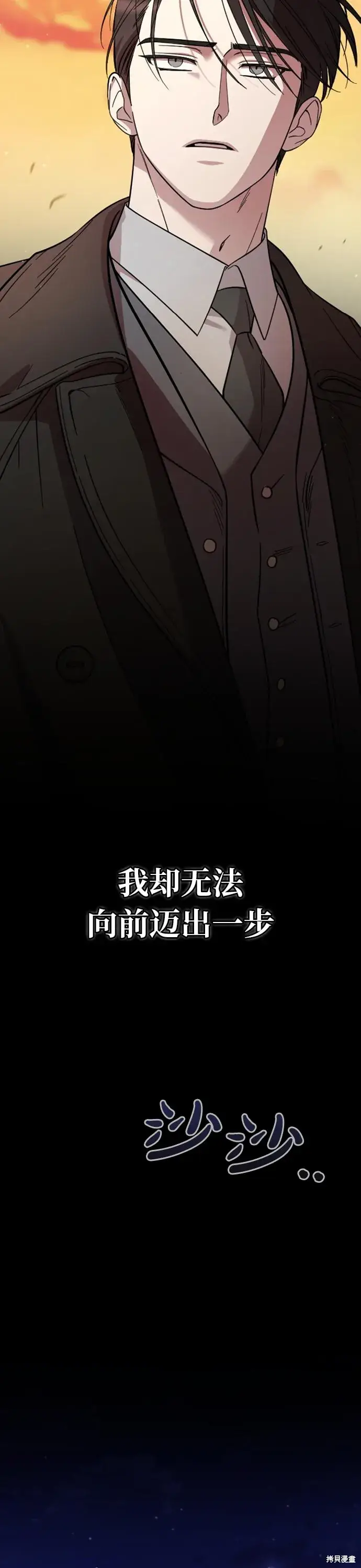 《我心爱的压迫者》第07话图29