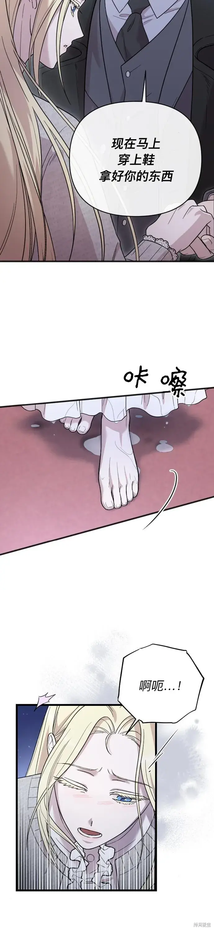 《我心爱的压迫者》第07话图31