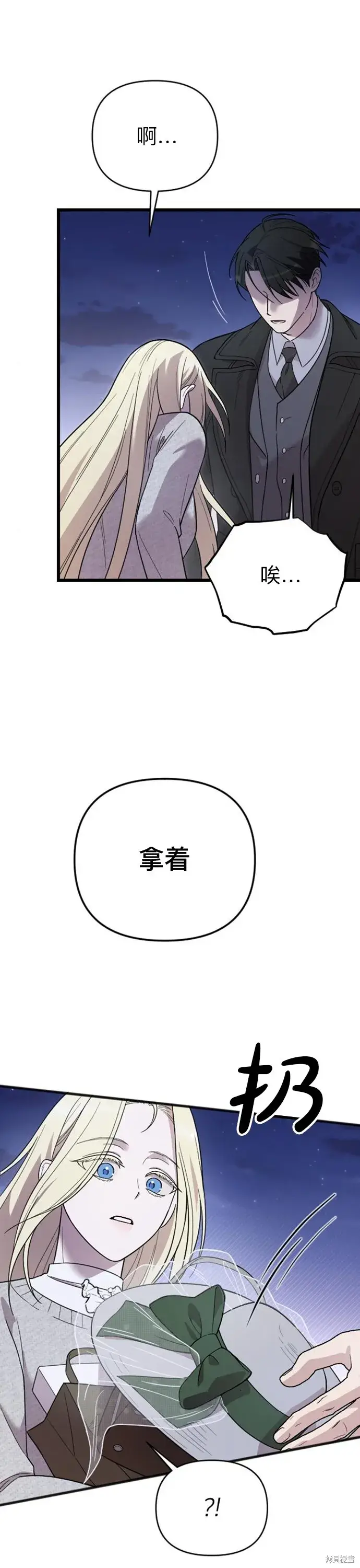《我心爱的压迫者》第07话图32