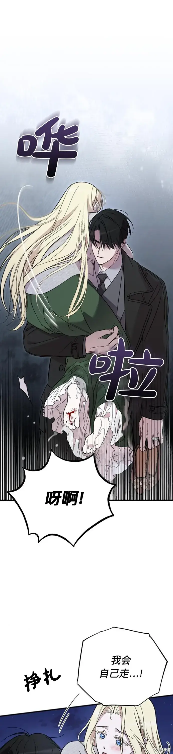 《我心爱的压迫者》第07话图33