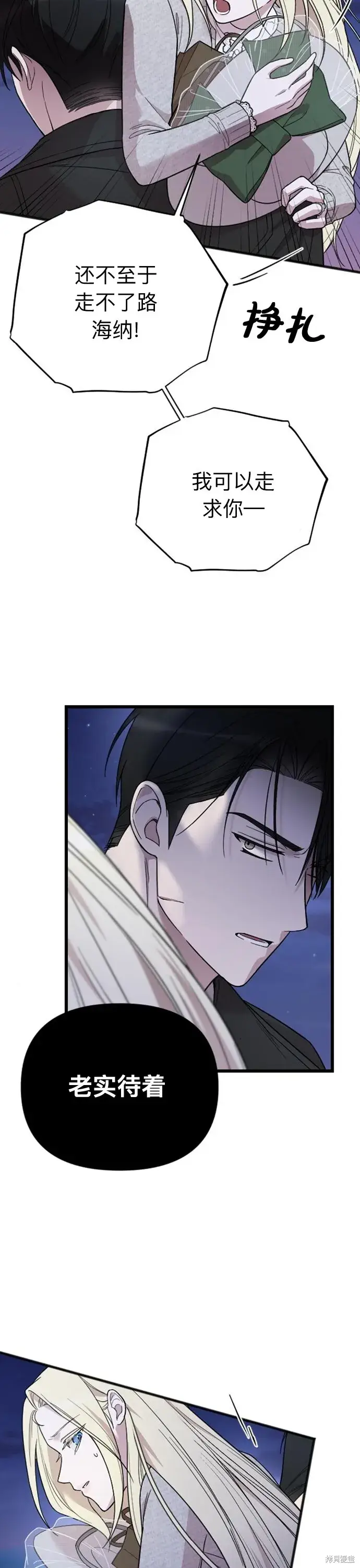 《我心爱的压迫者》第07话图34