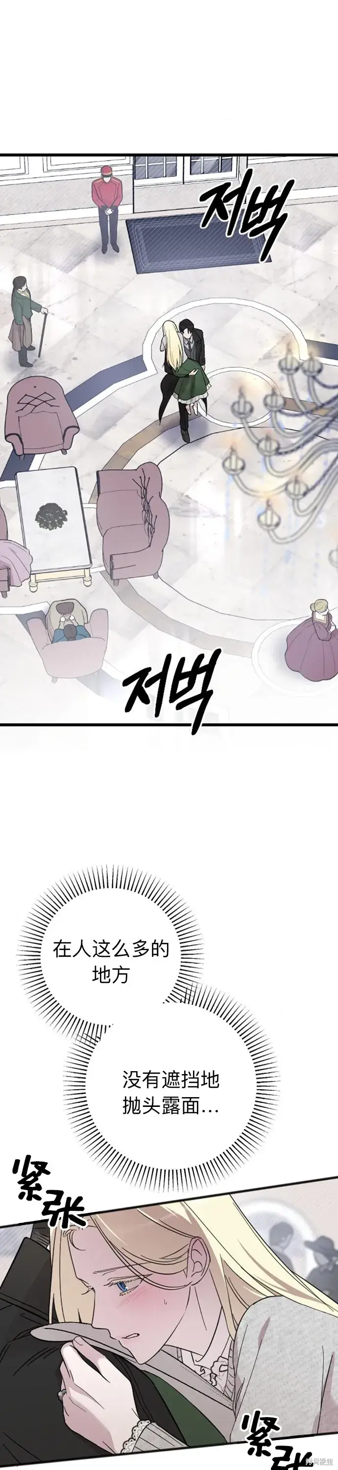 《我心爱的压迫者》第07话图36