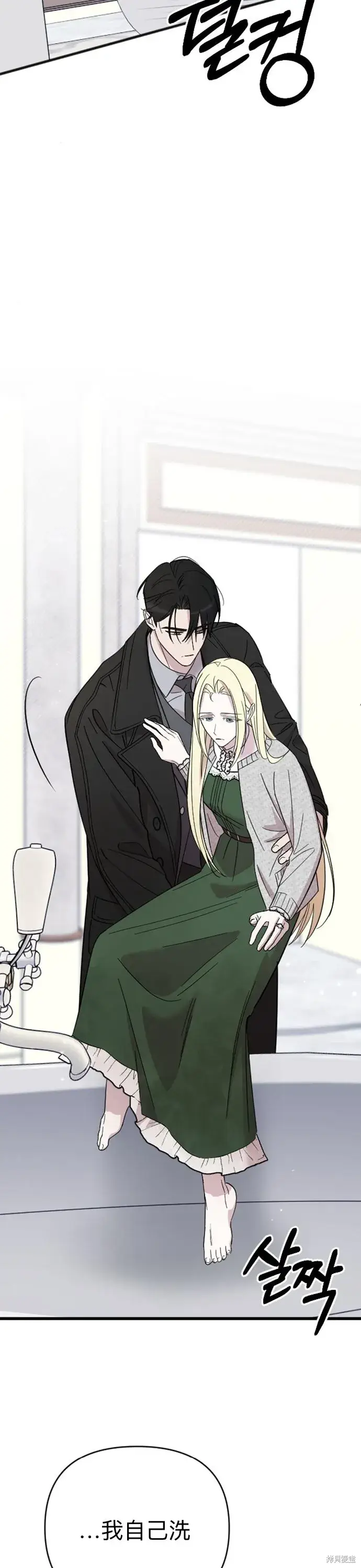 《我心爱的压迫者》第07话图40