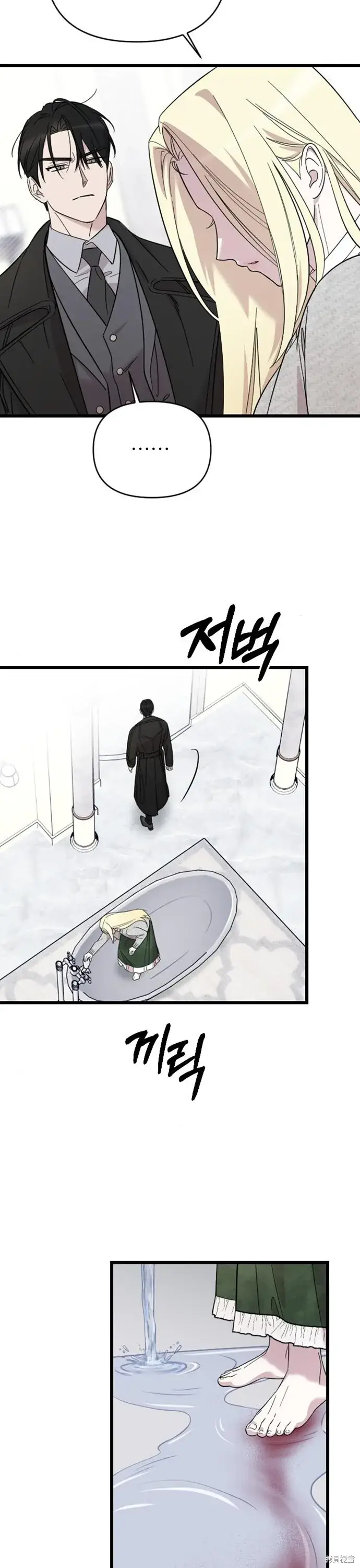 《我心爱的压迫者》第07话图41