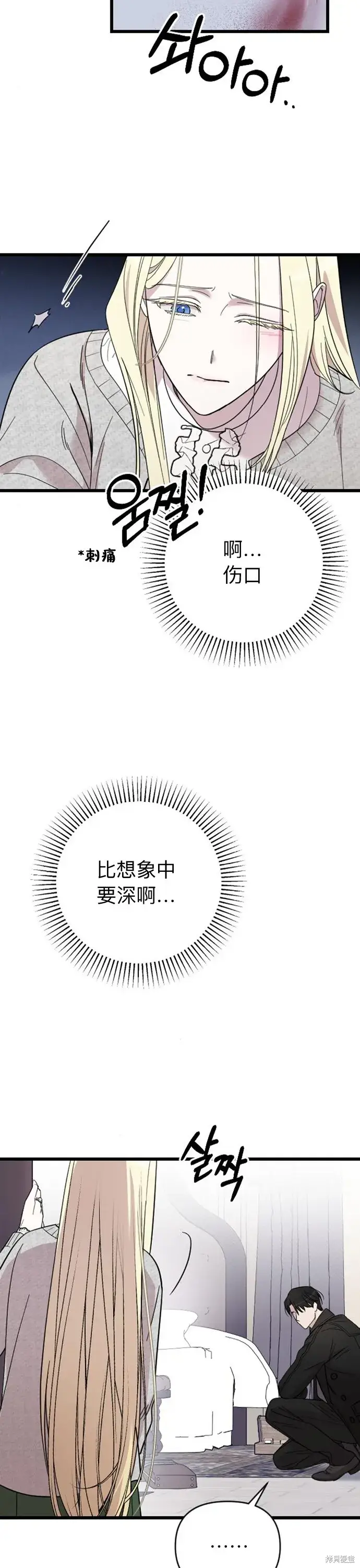 《我心爱的压迫者》第07话图42