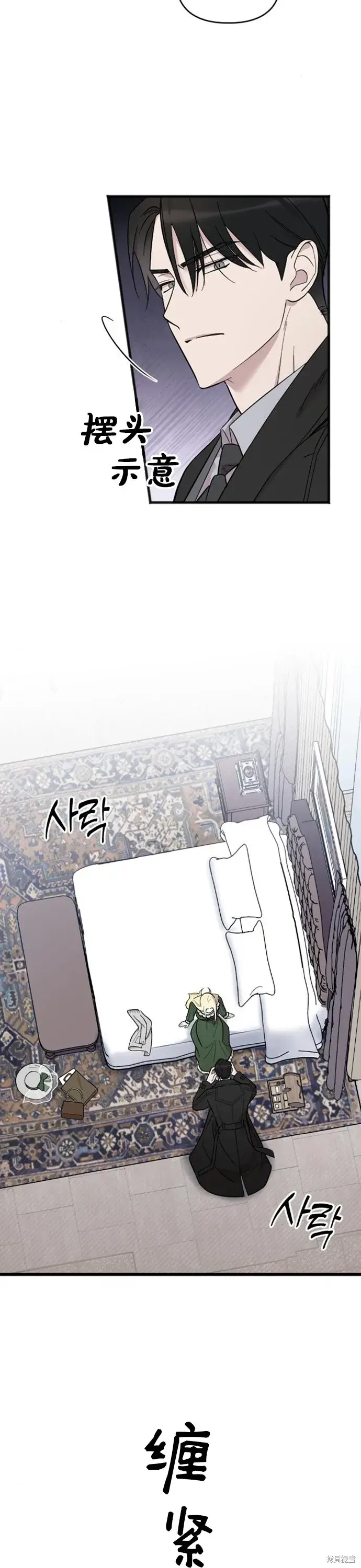 《我心爱的压迫者》第07话图43