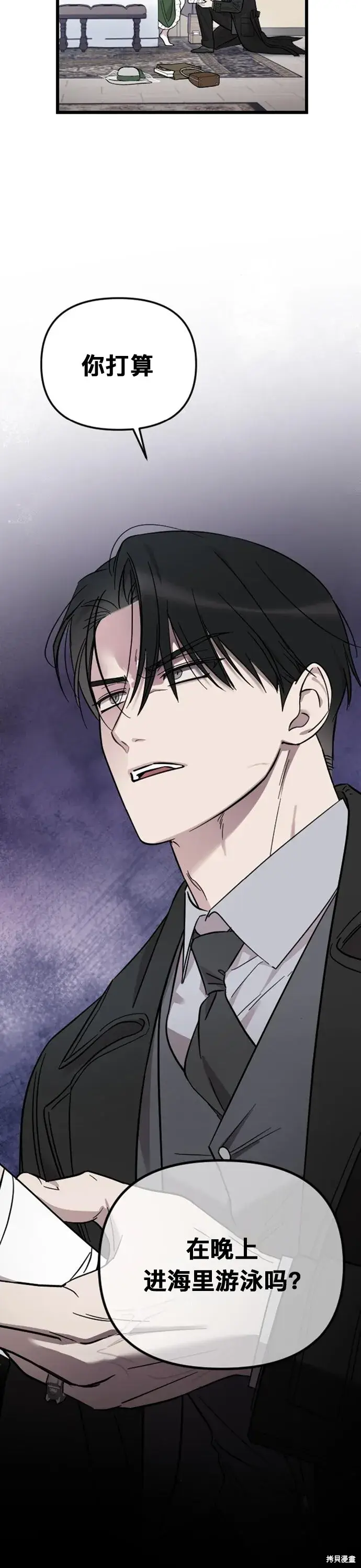 《我心爱的压迫者》第07话图47