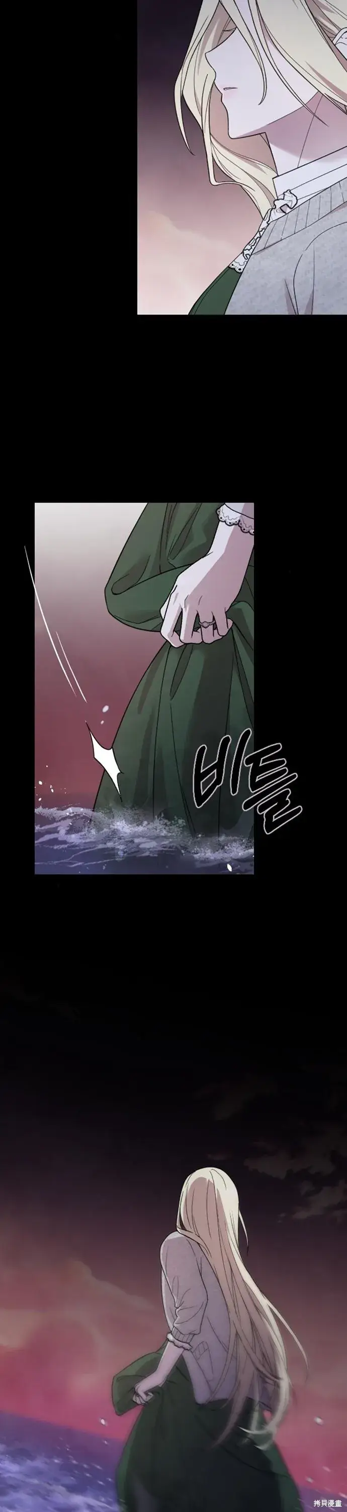 《我心爱的压迫者》第07话图5