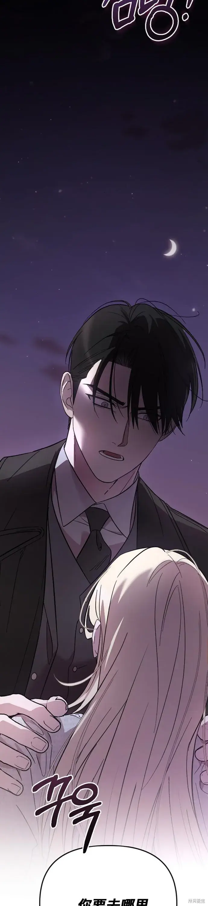 《我心爱的压迫者》第07话图7