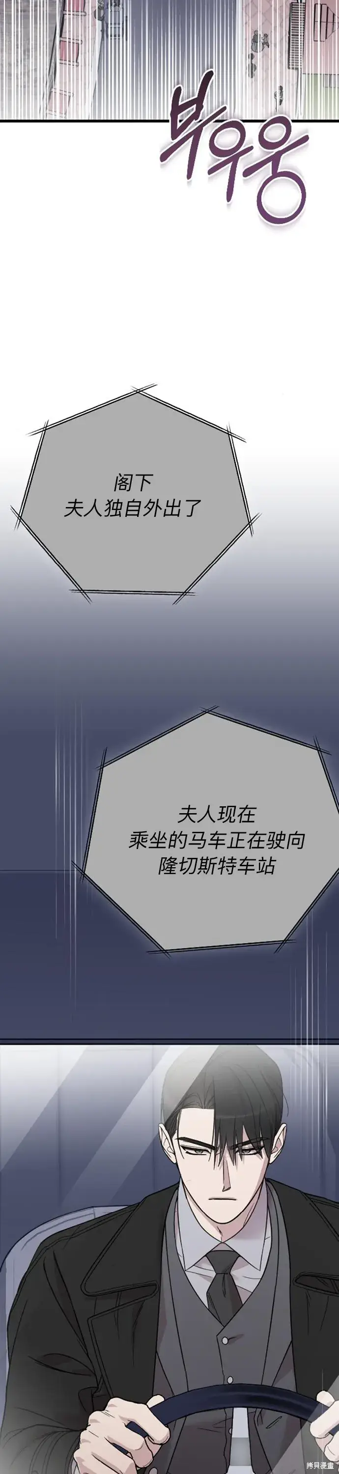 《我心爱的压迫者》第07话图9