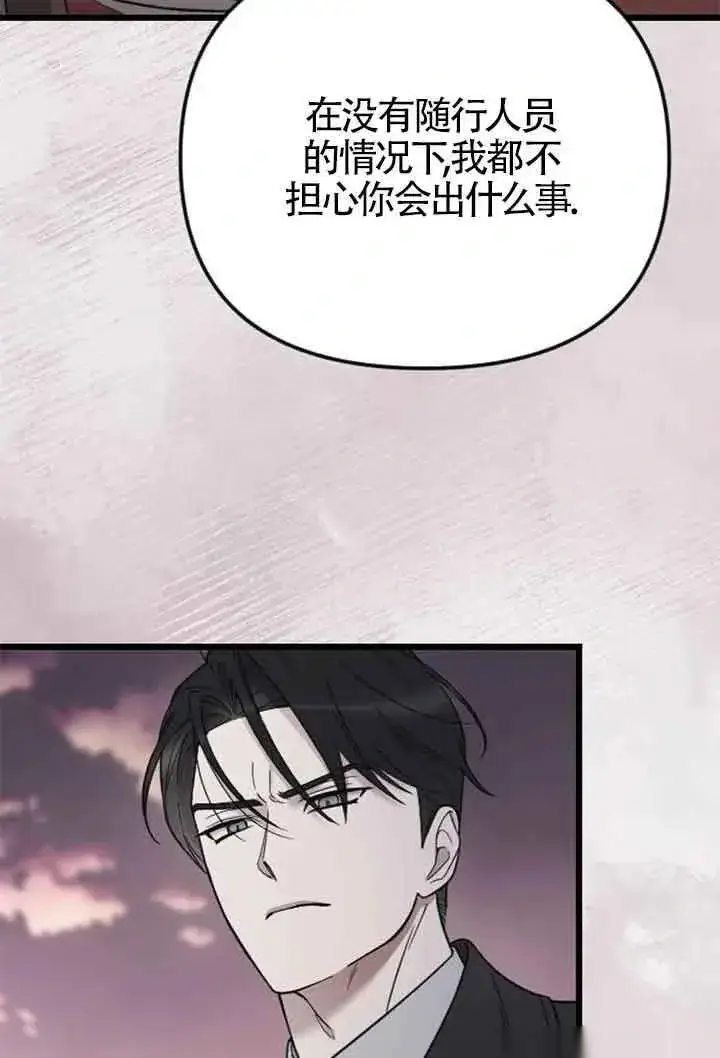 《我心爱的压迫者》第08话图10