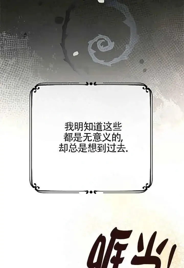 《我心爱的压迫者》第08话图100