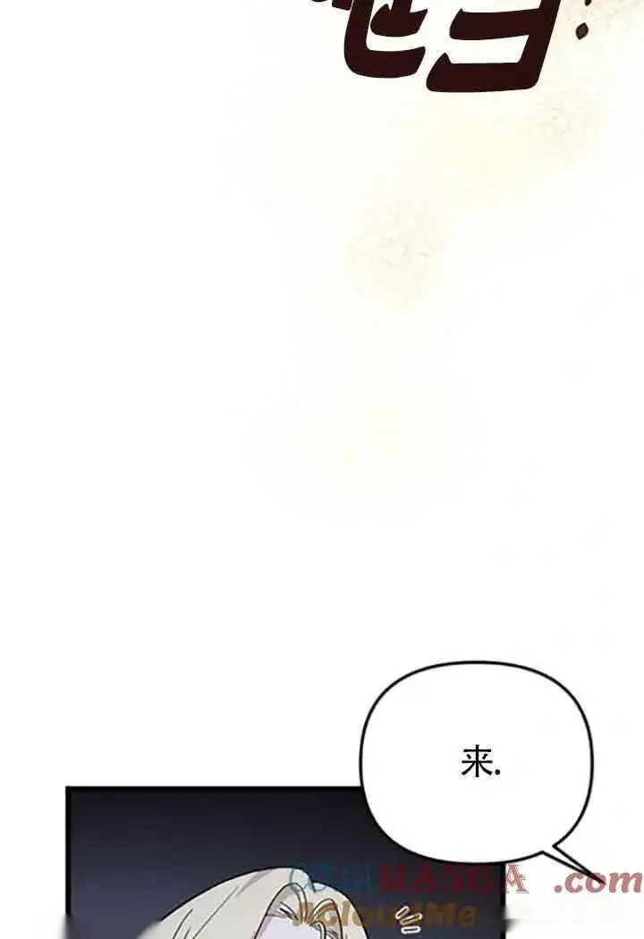 《我心爱的压迫者》第08话图101