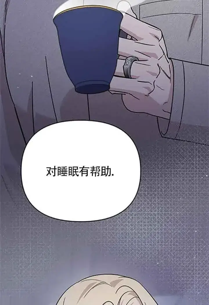 《我心爱的压迫者》第08话图104