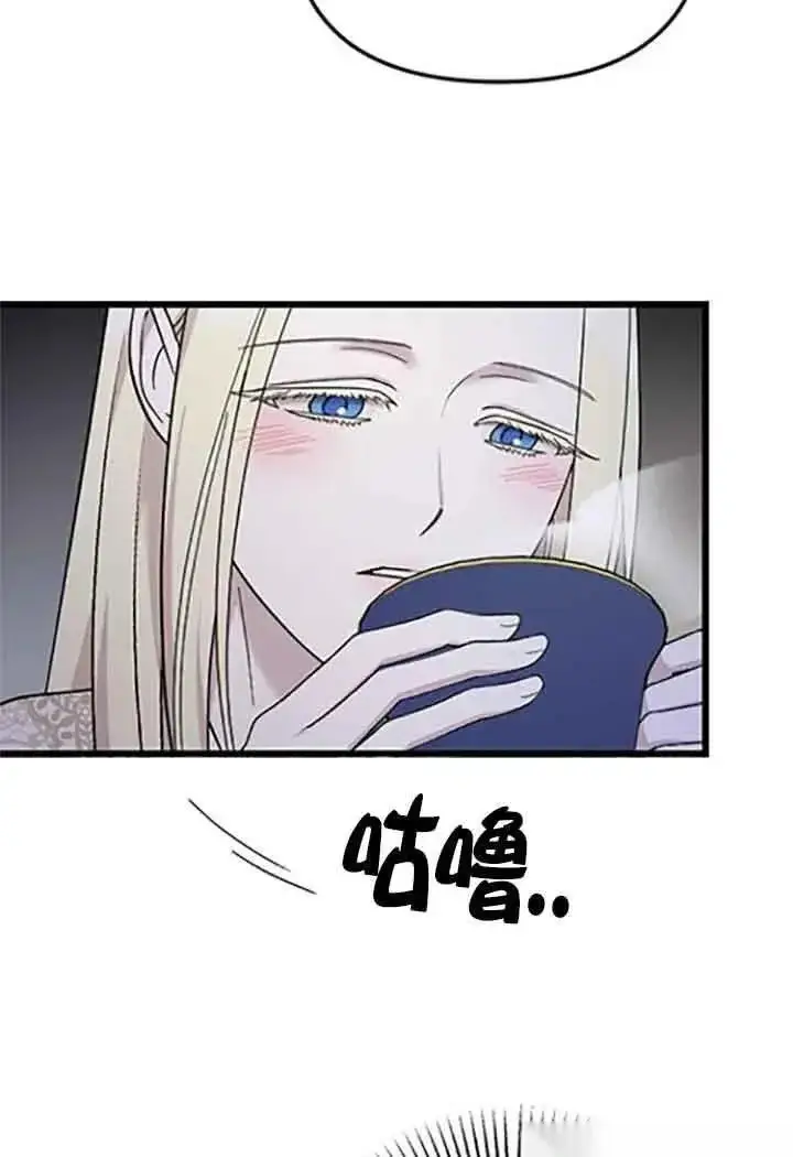 《我心爱的压迫者》第08话图107