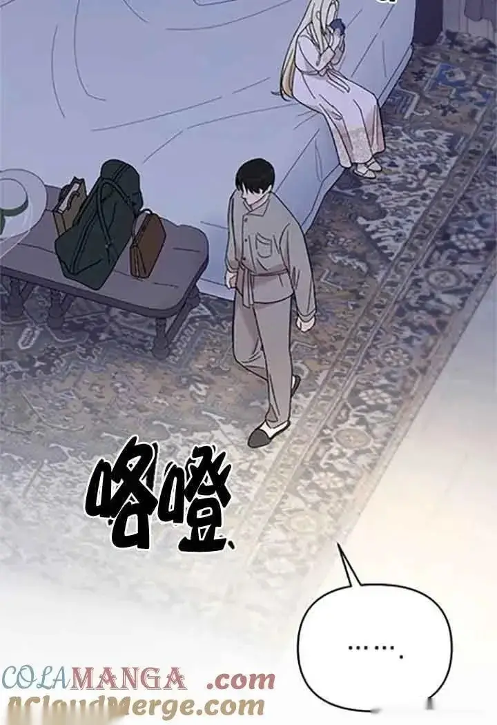 《我心爱的压迫者》第08话图109