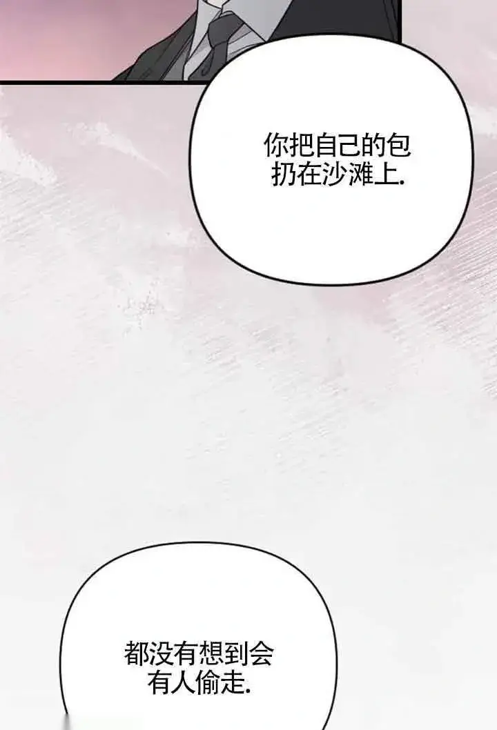 《我心爱的压迫者》第08话图11