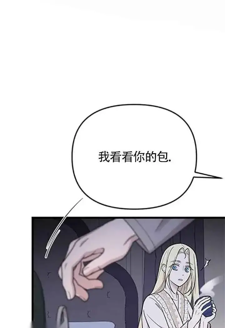 《我心爱的压迫者》第08话图110