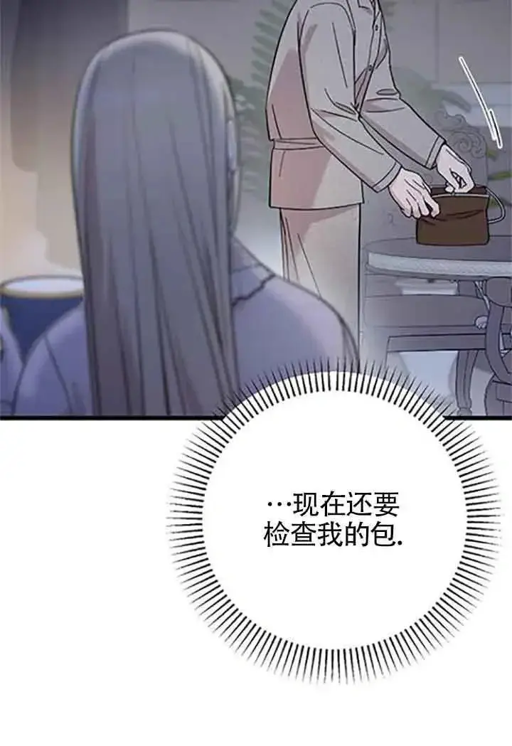 《我心爱的压迫者》第08话图112