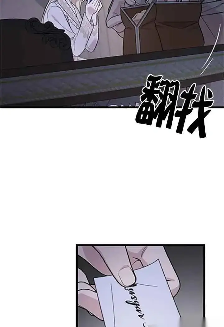 《我心爱的压迫者》第08话图119