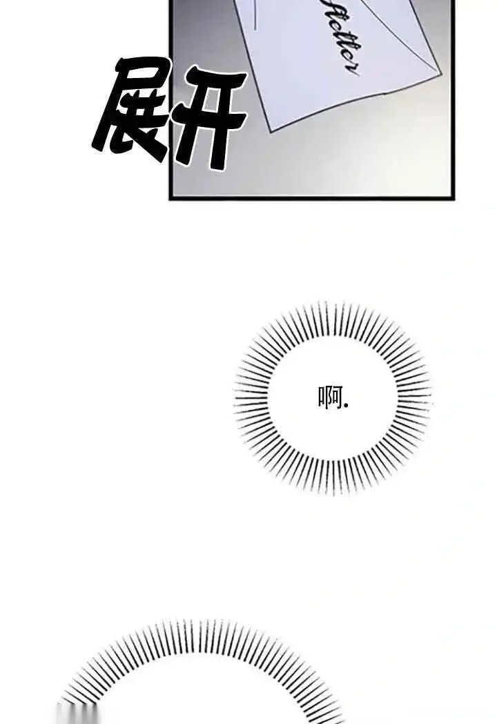 《我心爱的压迫者》第08话图120