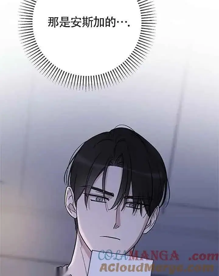 《我心爱的压迫者》第08话图121
