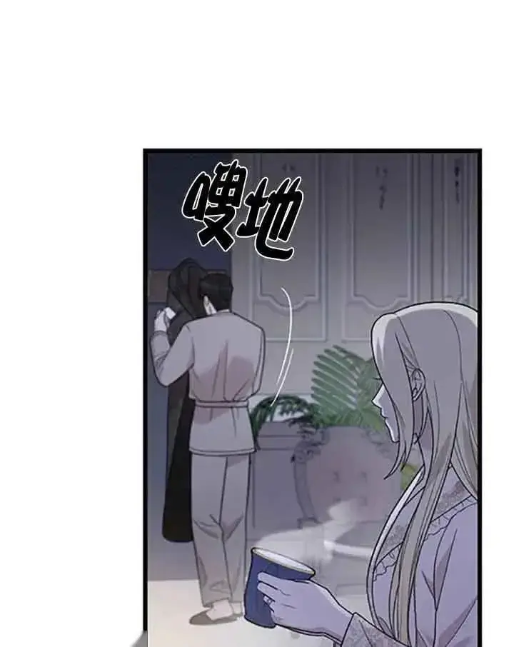《我心爱的压迫者》第08话图123