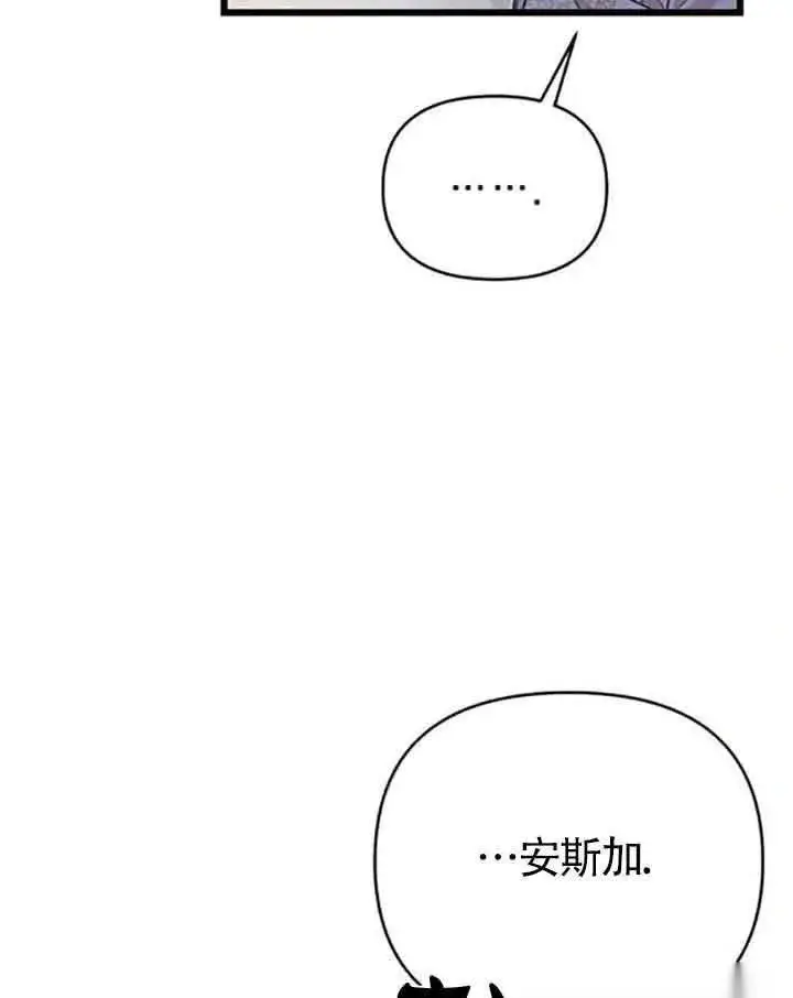 《我心爱的压迫者》第08话图124
