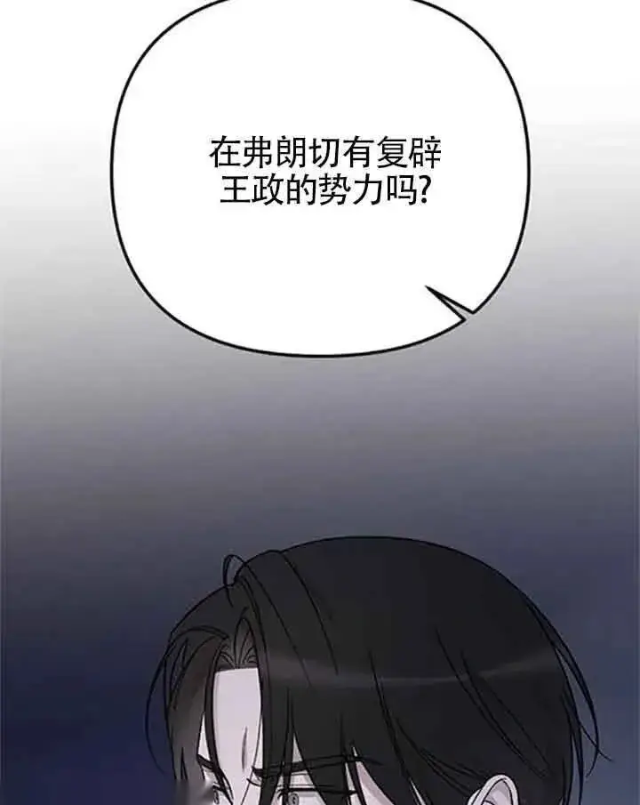《我心爱的压迫者》第08话图126