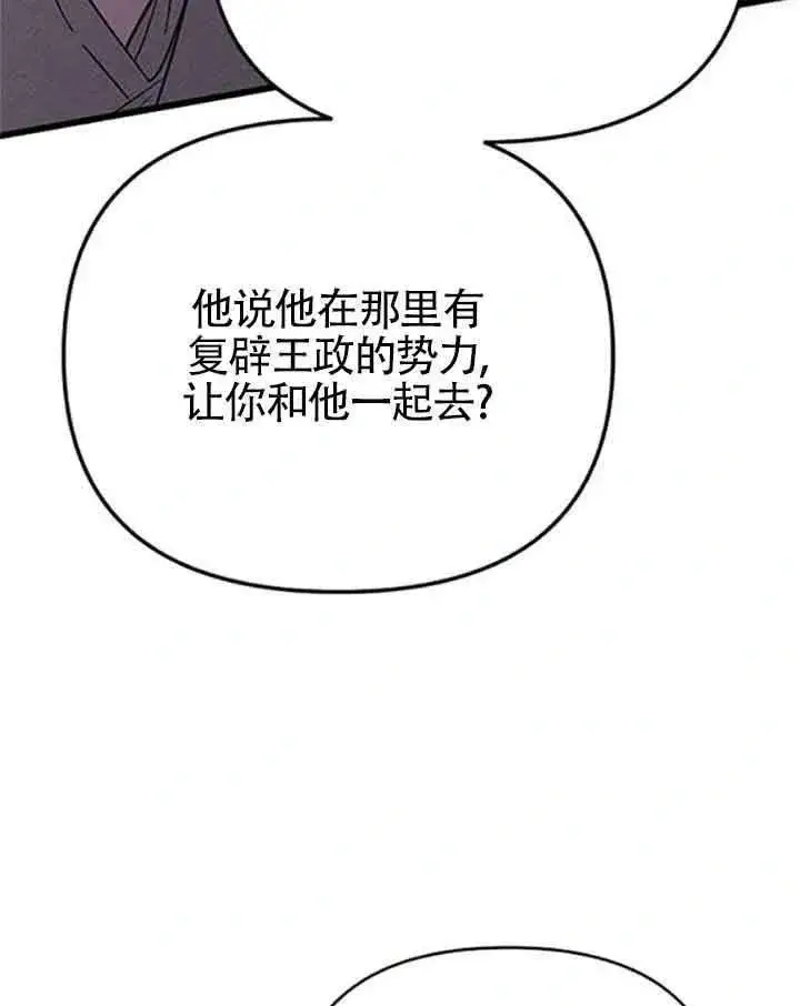《我心爱的压迫者》第08话图128