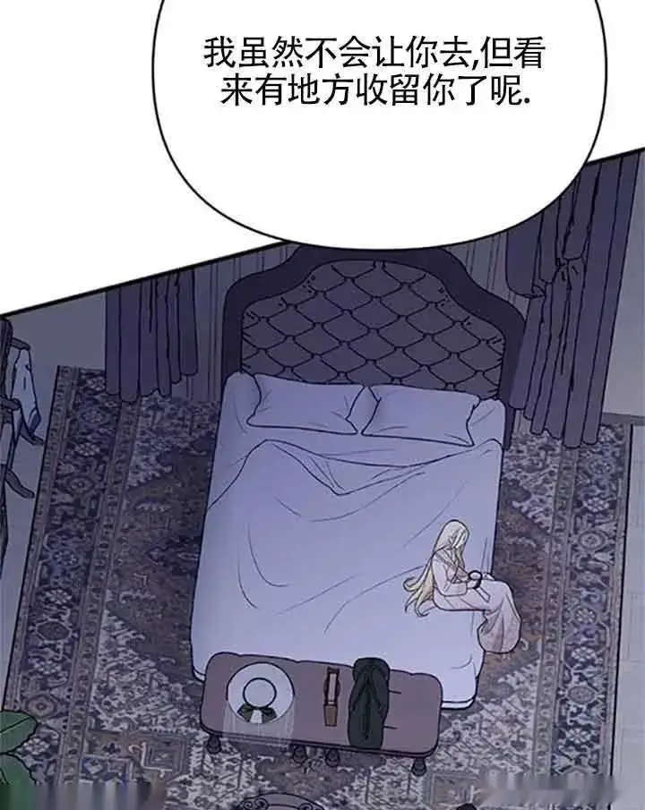 《我心爱的压迫者》第08话图132
