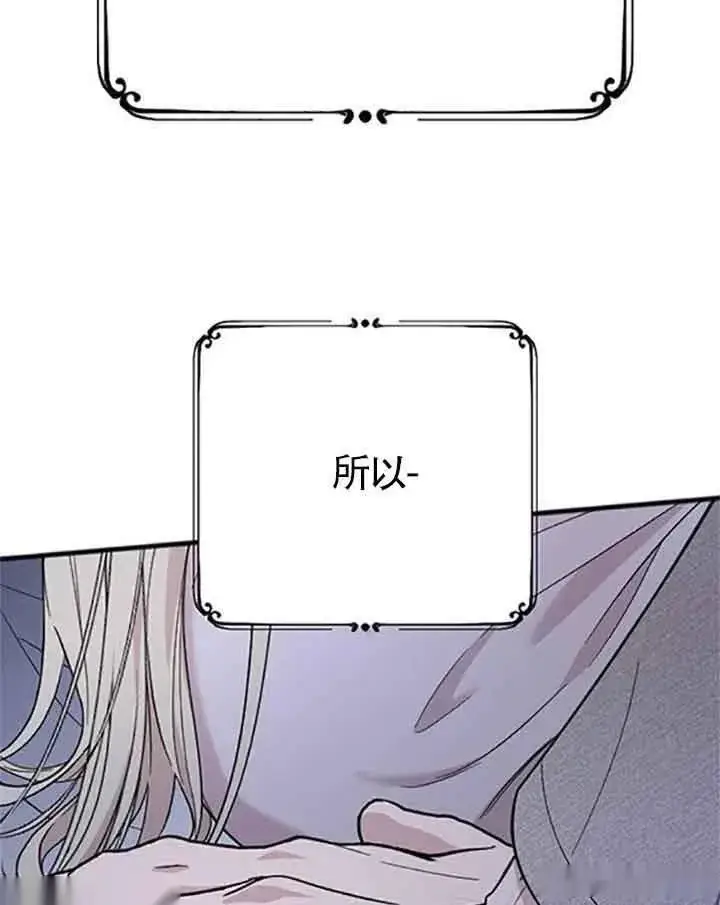 《我心爱的压迫者》第08话图139