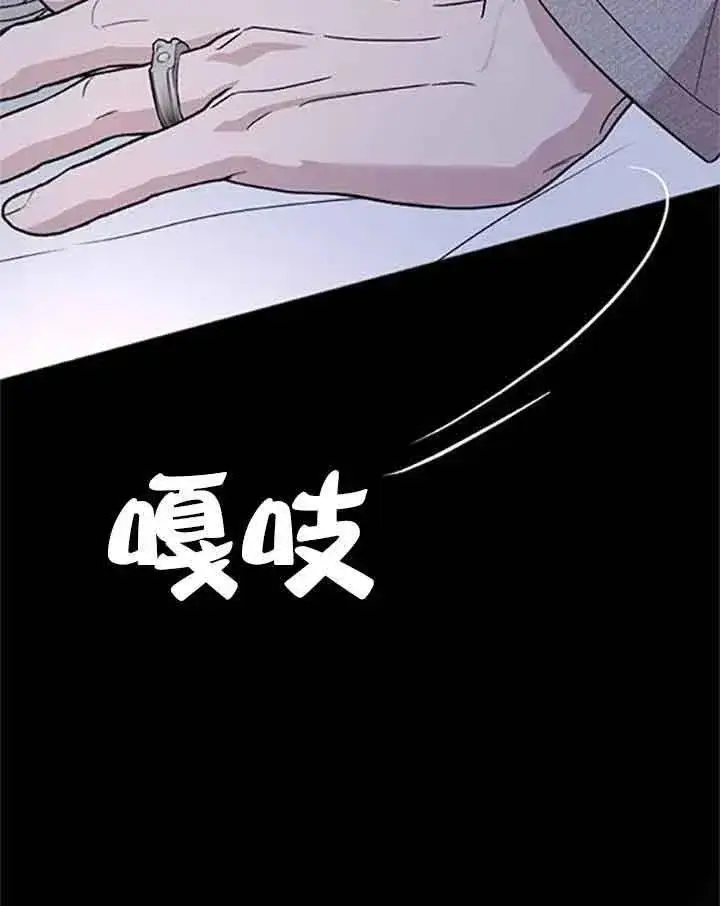 《我心爱的压迫者》第08话图140