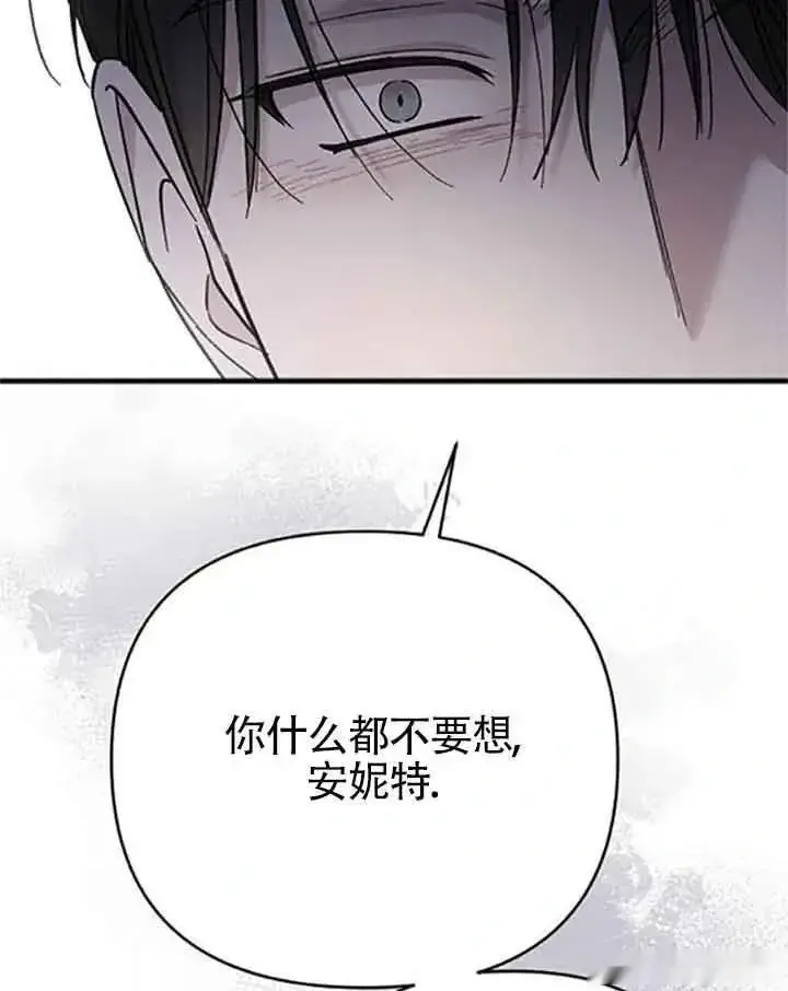《我心爱的压迫者》第08话图144