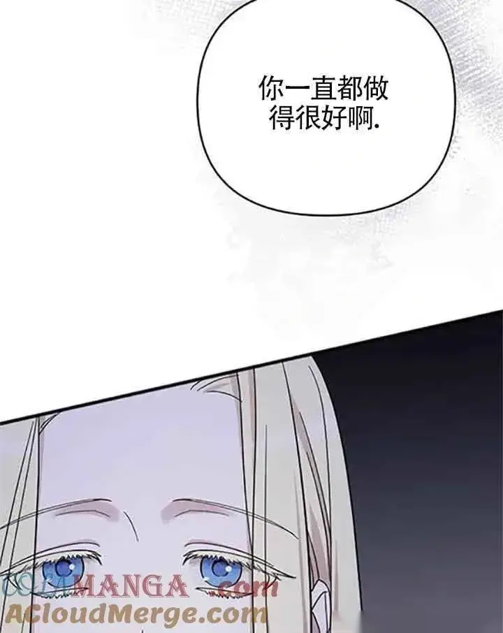 《我心爱的压迫者》第08话图145