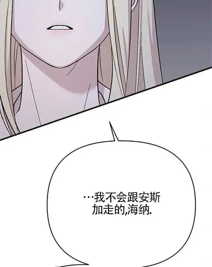 《我心爱的压迫者》第08话图146