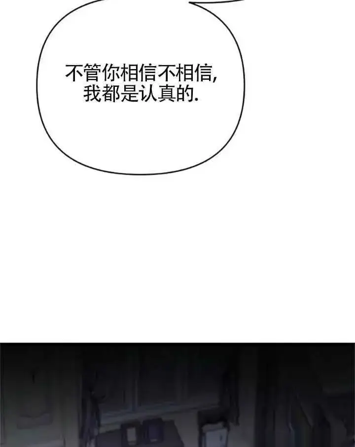 《我心爱的压迫者》第08话图147