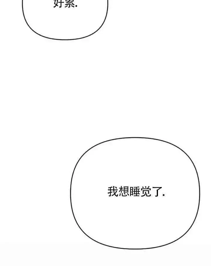 《我心爱的压迫者》第08话图150