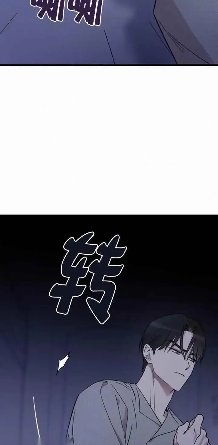《我心爱的压迫者》第08话图162