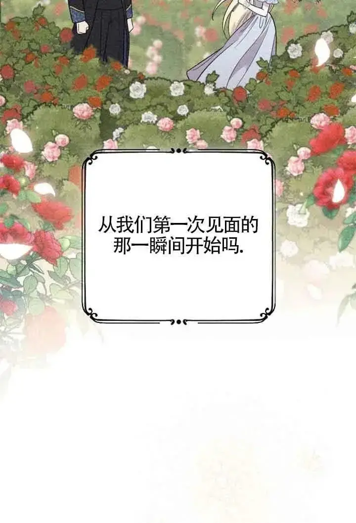 《我心爱的压迫者》第08话图20
