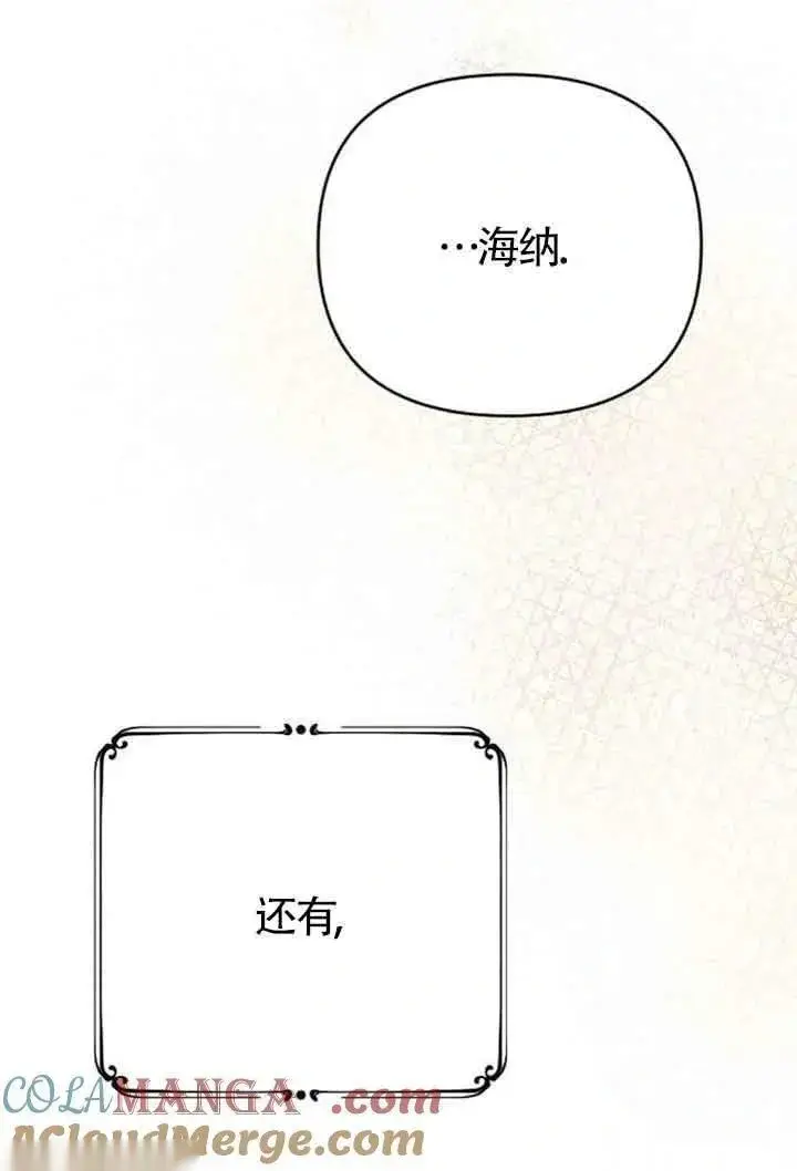 《我心爱的压迫者》第08话图21