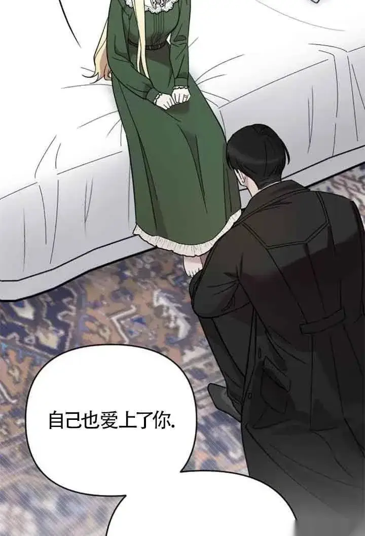 《我心爱的压迫者》第08话图30