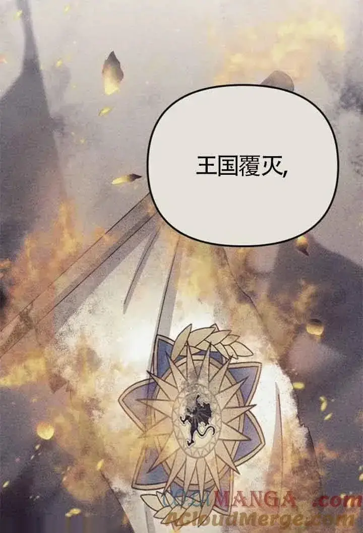 《我心爱的压迫者》第08话图33