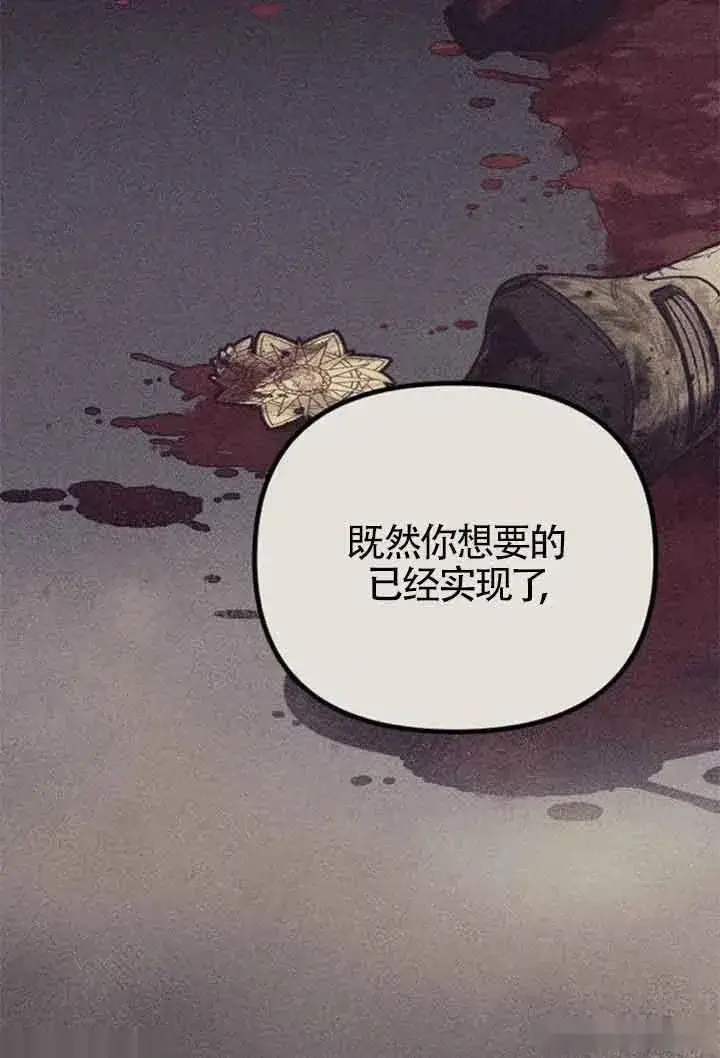 《我心爱的压迫者》第08话图35