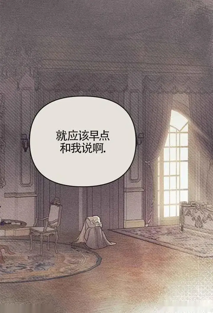 《我心爱的压迫者》第08话图36