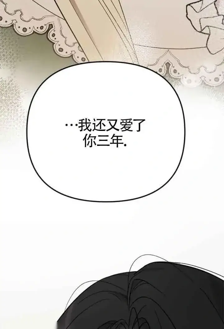 《我心爱的压迫者》第08话图39