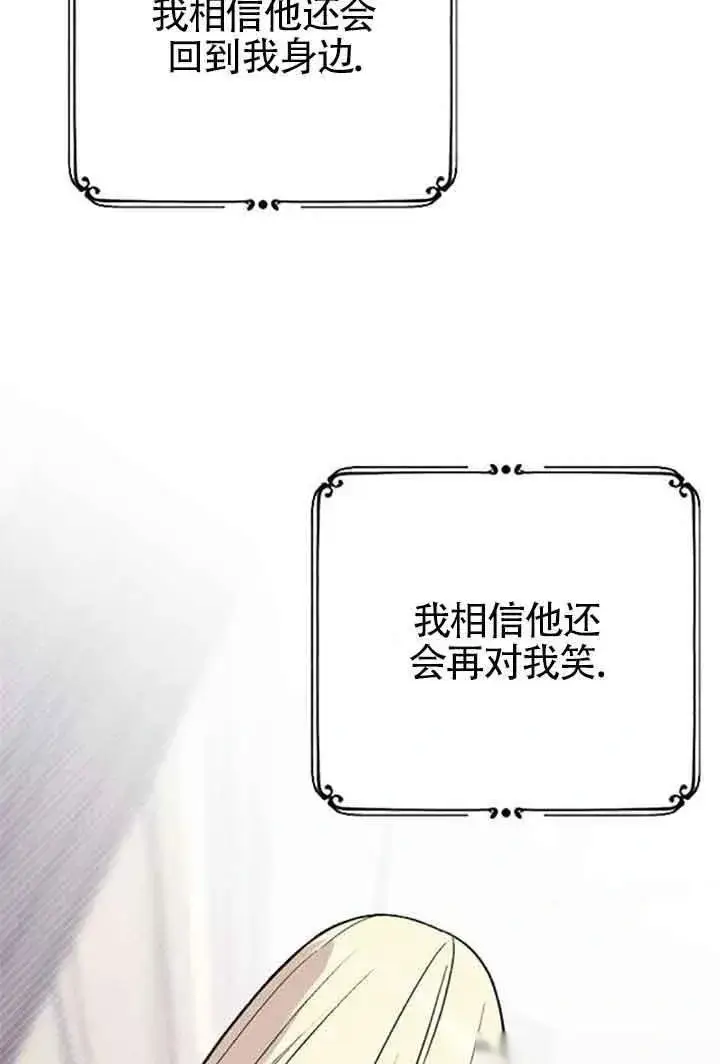 《我心爱的压迫者》第08话图42