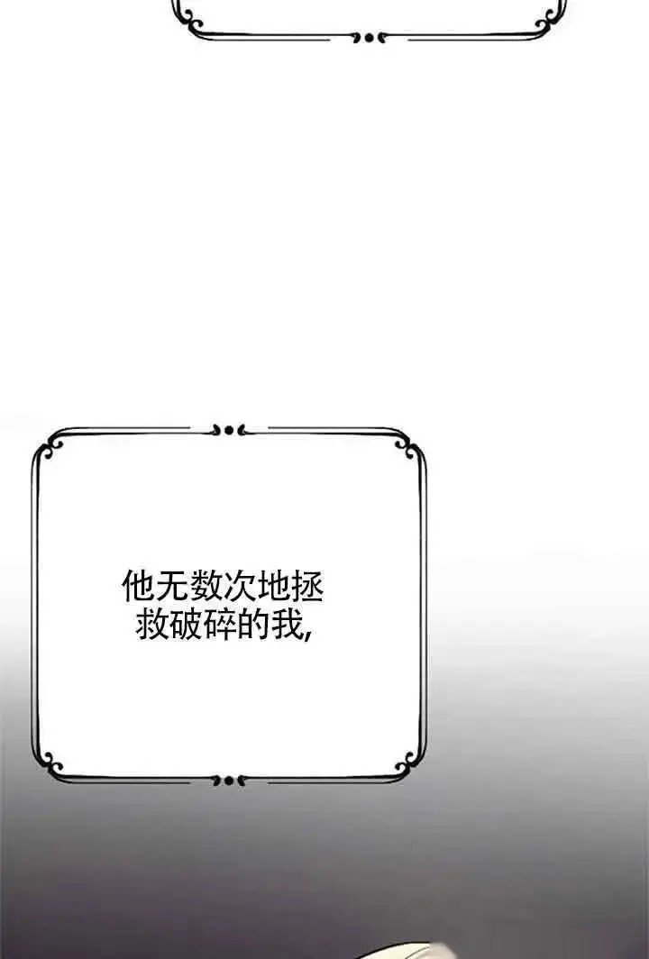 《我心爱的压迫者》第08话图44